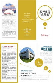 三折页