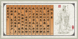 诫子书