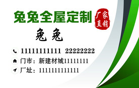 装饰公司名片 