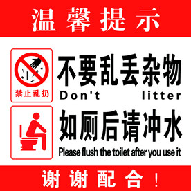 卫生间标识