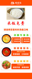 杨国福展架 口味自选