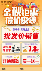 爱恋珠宝