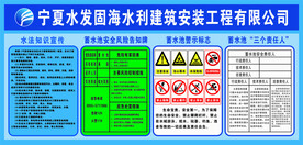 水库安全 制度牌水库三个责任人