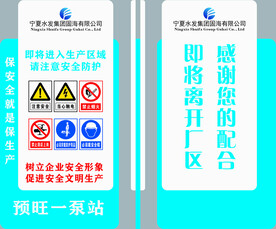  雕塑 精神堡垒 安全牌