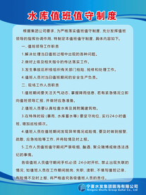 水库制度