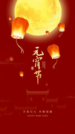 元宵