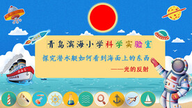 科学实验课