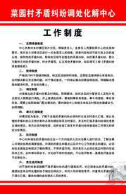 矛盾纠纷化解中心制度