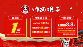 充值活动