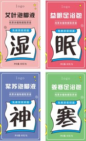 中药泡脚
