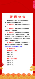 公告