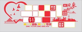 职工风采文化墙