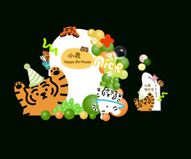 宝宝宴 虎