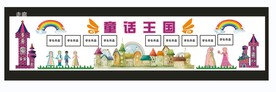 童眼看看世界  童话王国
