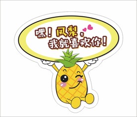 水果标签