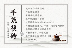 茶叶标签