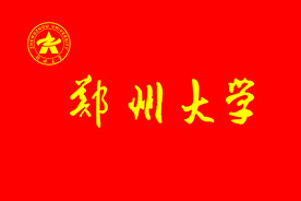 郑州大学校旗