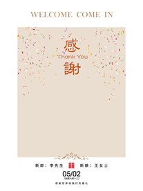 结婚水牌