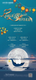 十一中秋邀约活动