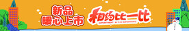 秋天秋季
