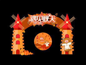 秋季拱门
