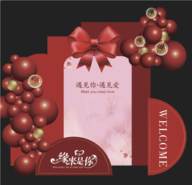 缘来是你 情人节