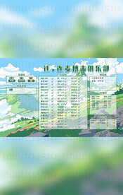 冠名图设计