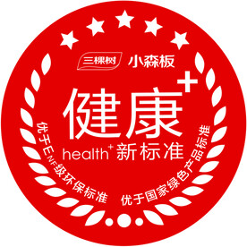 三棵树 健康标准