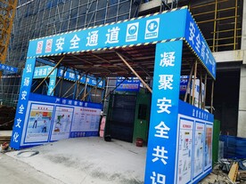 安全通道