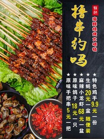 撸串灯箱