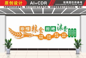 食堂标语餐厅标语