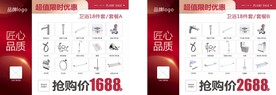 装修宣传单