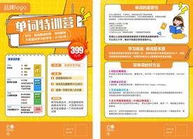 少儿英语培训班