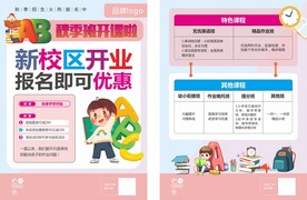 英语培训班