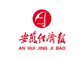 安徽经济报 LOGO 标志