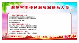 便民服务站