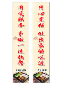 快餐店门贴宣传海报对联