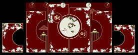 中式婚礼背景