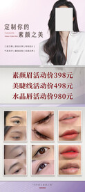 纹绣活动海报