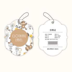 服装吊牌
