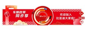 王朝网车展政策享前台背景