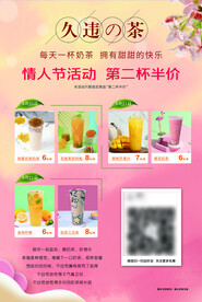 奶茶宣传单菜单