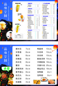 奶茶小吃菜单 