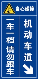 机动车道道闸标识