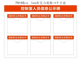 公示牌