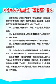 五必须