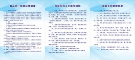 食品车间操作规程