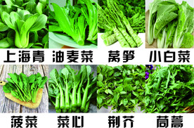 超市生鲜蔬菜
