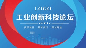 展板背景