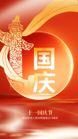 国庆促销海报